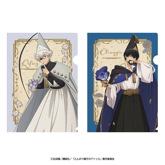 とんがり帽子のアトリエ クリアファイルセットB【予約商品】
