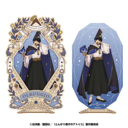 とんがり帽子のアトリエ ウッドフレーム付きアクリルスタンド 3 オルーギオ【予約商品】
