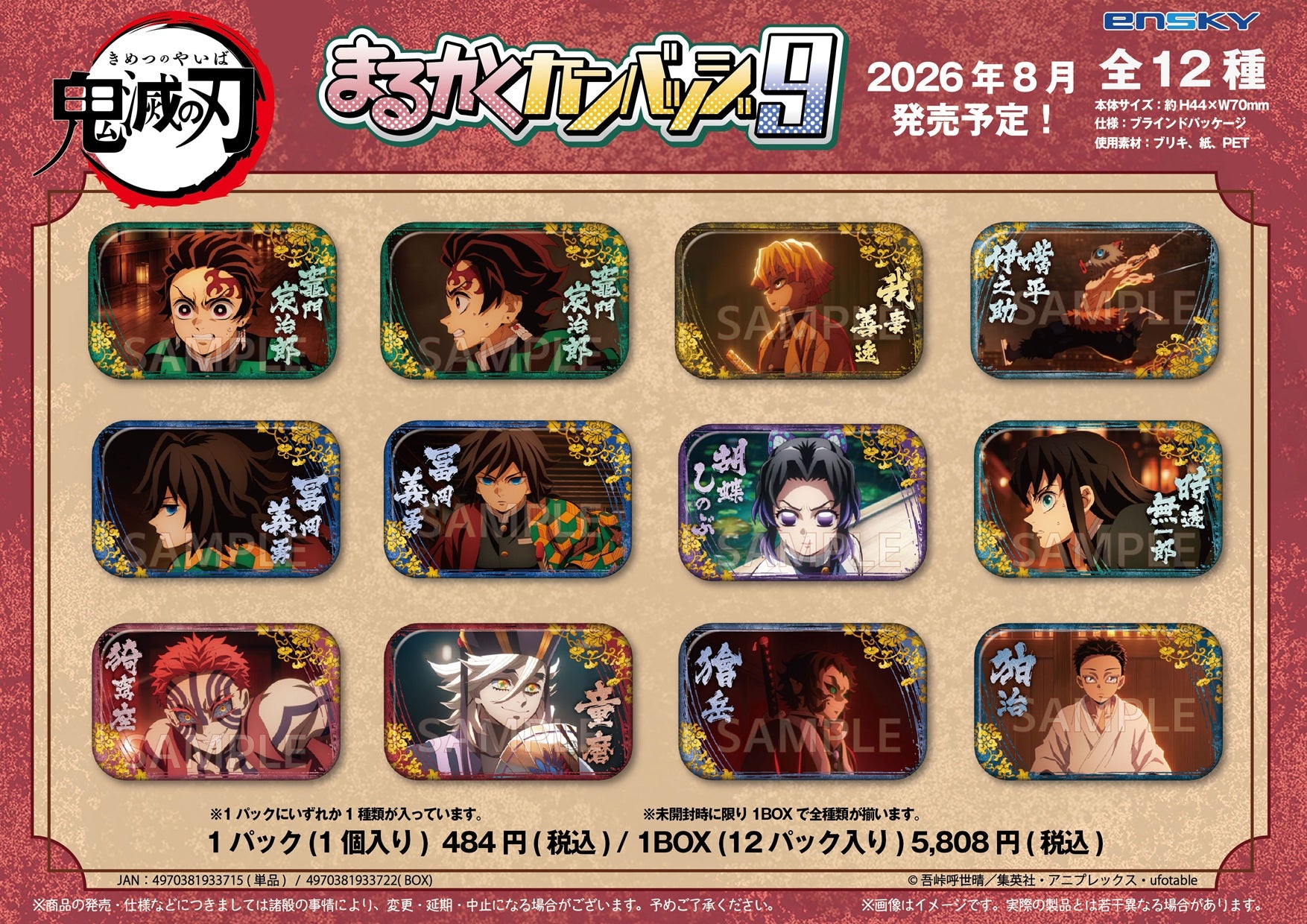 Box/12】鬼滅の刃 まるかくカンバッジ9【予約商品】 - Tokyo Otaku Mode