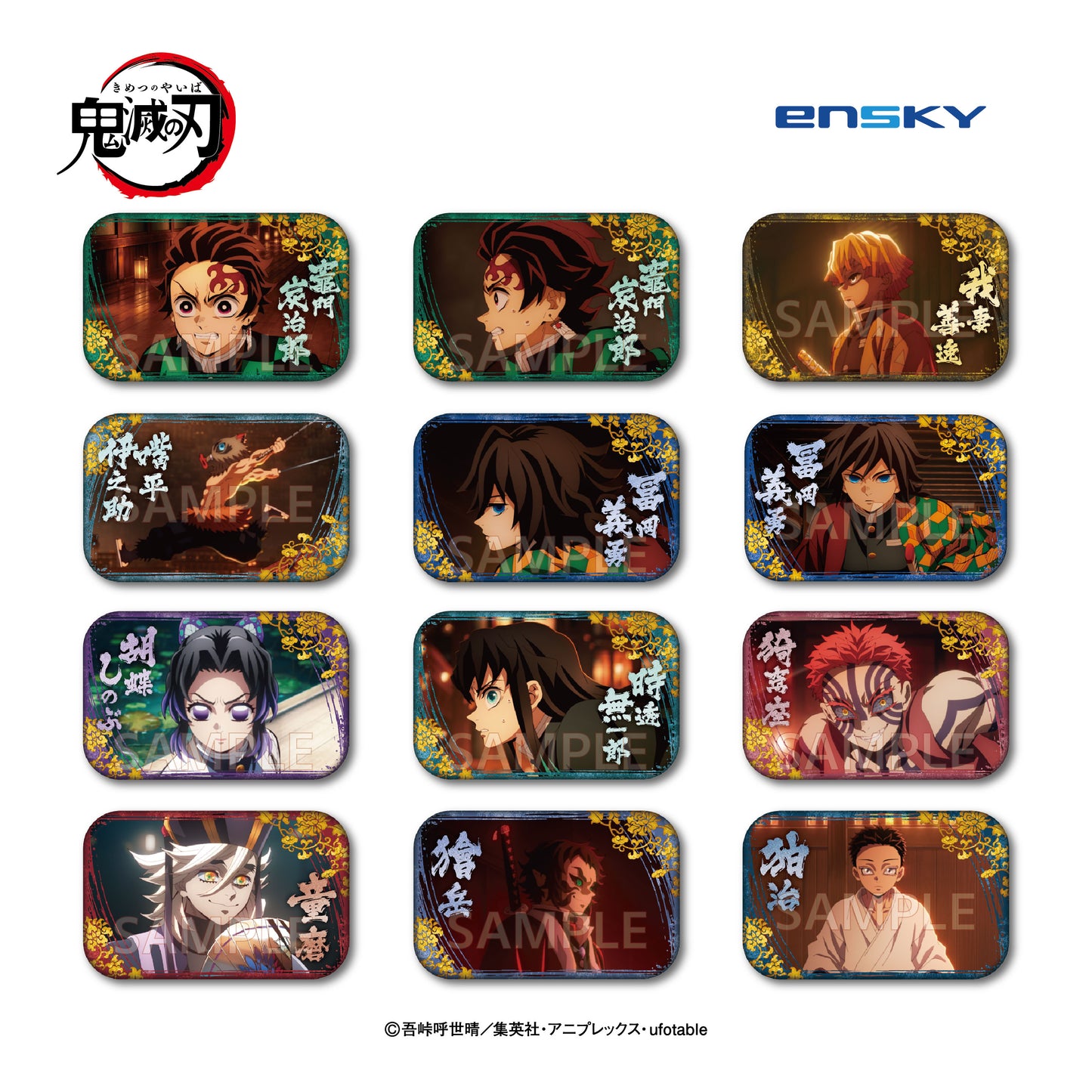 【Box/12】鬼滅の刃 まるかくカンバッジ9【予約商品】