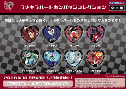 【Box/8】Helluva Boss(ヘルヴァ・ボス) ラメキラハートカンバッジコレクション【予約商品】