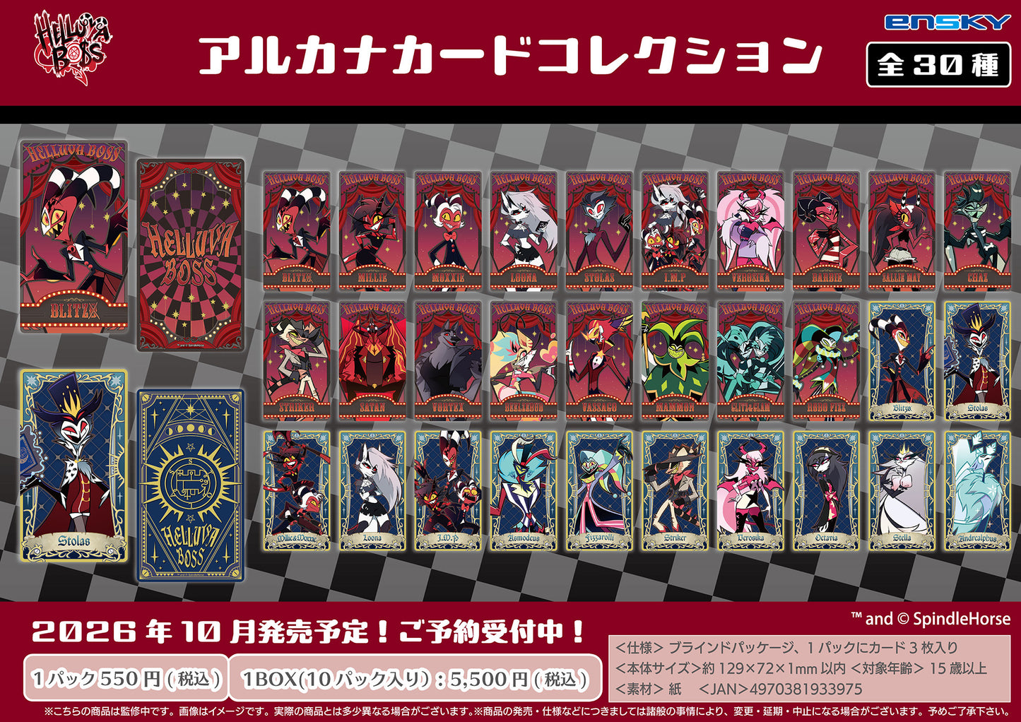【Box/10】Helluva Boss(ヘルヴァ・ボス) アルカナカードコレクション【予約商品】