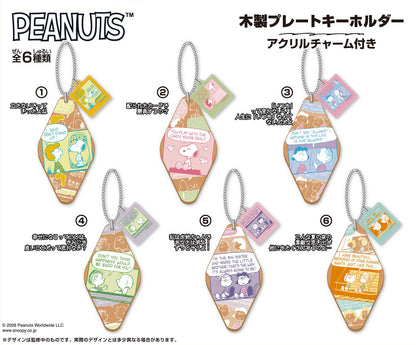 PEANUTS 木製プレートキーホルダー【予約商品】