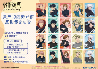 【Box/10】呪術廻戦 5周年 ミニブロマイドコレクション【予約商品】