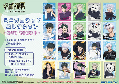 【Box/10】呪術廻戦 5周年 ミニブロマイドコレクション -劇場版 呪術廻戦0-【予約商品】