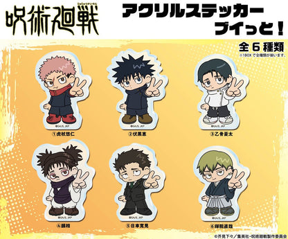 【Box/6】呪術廻戦 アクリルステッカー 死滅回游【予約商品】
