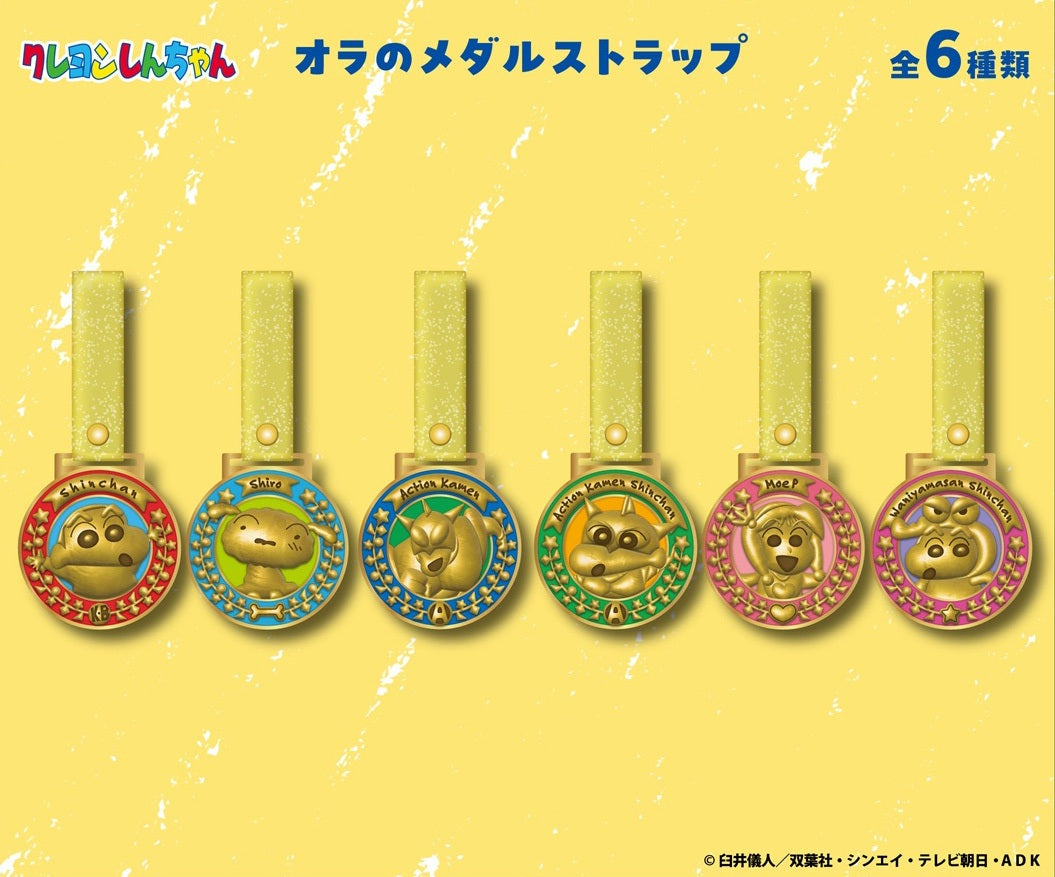 【Box/6】クレヨンしんちゃん オラのメダルストラップ【予約商品】