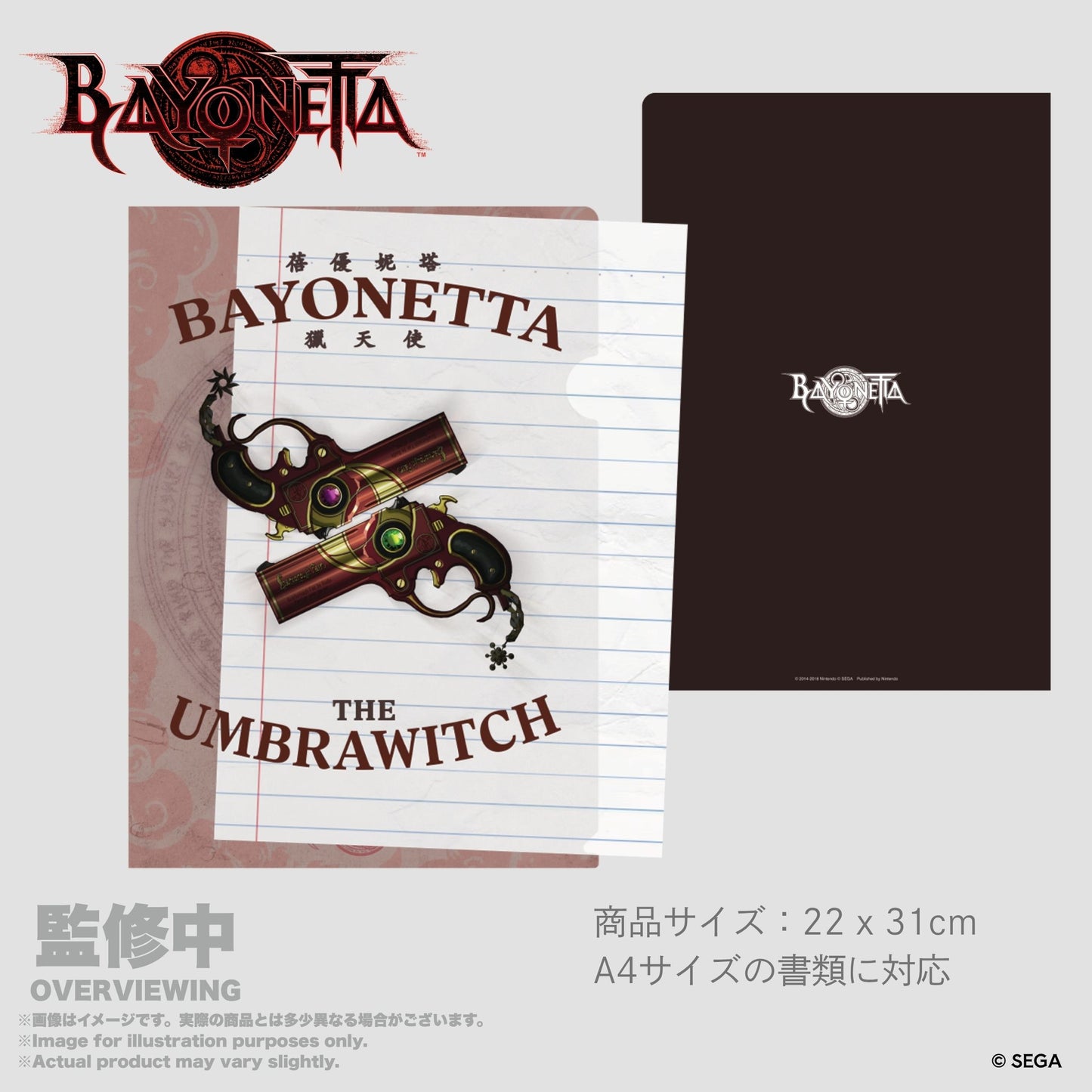 ベヨネッタ クリアフォルダーA4 スカボロウフェア【予約商品】