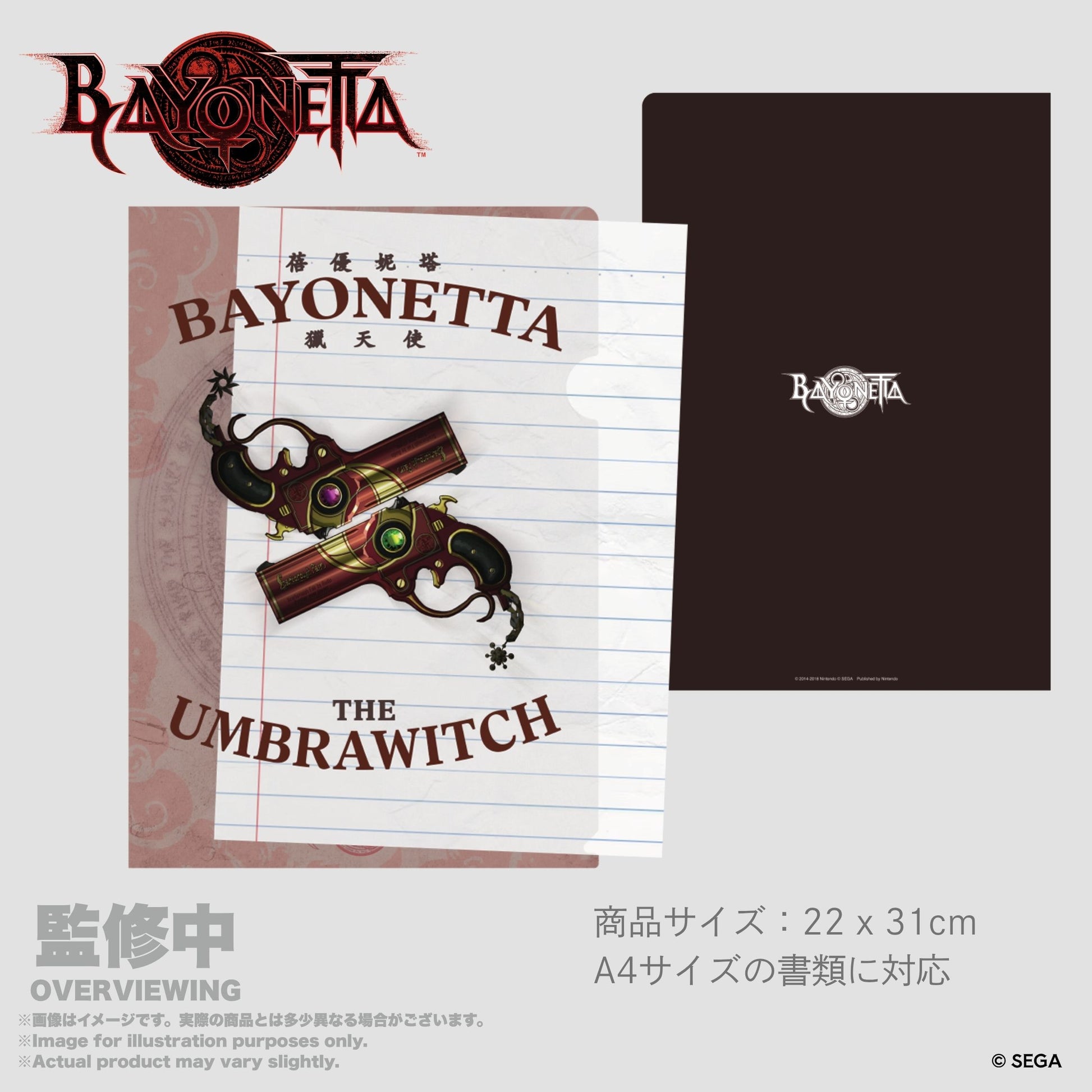 ベヨネッタ クリアフォルダーA4 スカボロウフェア【予約商品】
