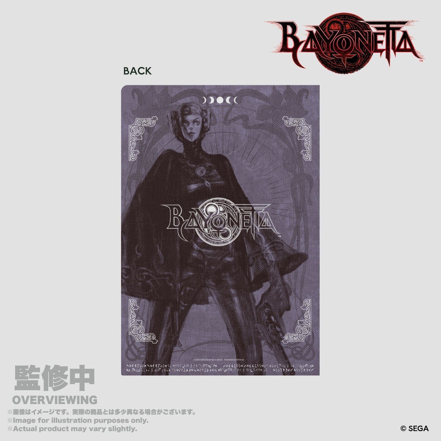 ベヨネッタ クリアフォルダーA4 いにしえの魔女【予約商品】