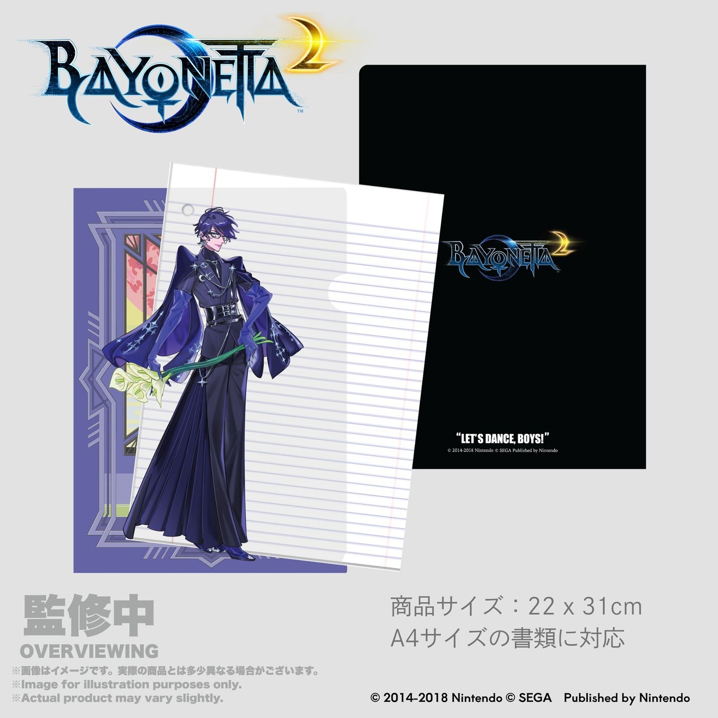 ベヨネッタ2 クリアフォルダーA4 島崎麻里氏描き下ろしキービジュアル【予約商品】
