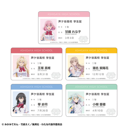 【Box/5】わたしが恋人になれるわけないじゃん、ムリムリ!(※ムリじゃなかった!?) トレーディング学生証風アクリルカードセット【予約商品】