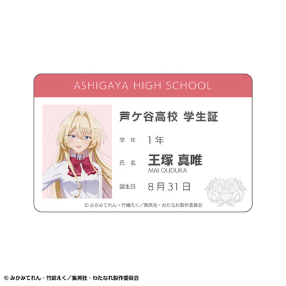 【Box/5】わたしが恋人になれるわけないじゃん、ムリムリ!(※ムリじゃなかった!?) トレーディング学生証風アクリルカードセット【予約商品】