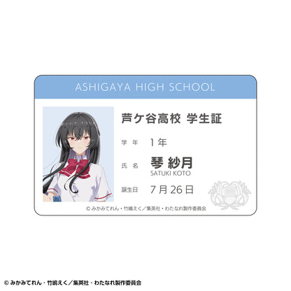 【Box/5】わたしが恋人になれるわけないじゃん、ムリムリ!(※ムリじゃなかった!?) トレーディング学生証風アクリルカードセット【予約商品】