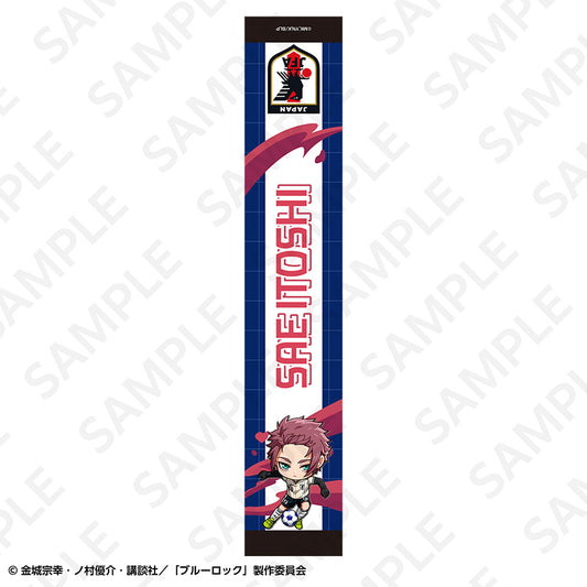 ブルーロック マフラータオル 日本代表Ver. 糸師冴【予約商品】