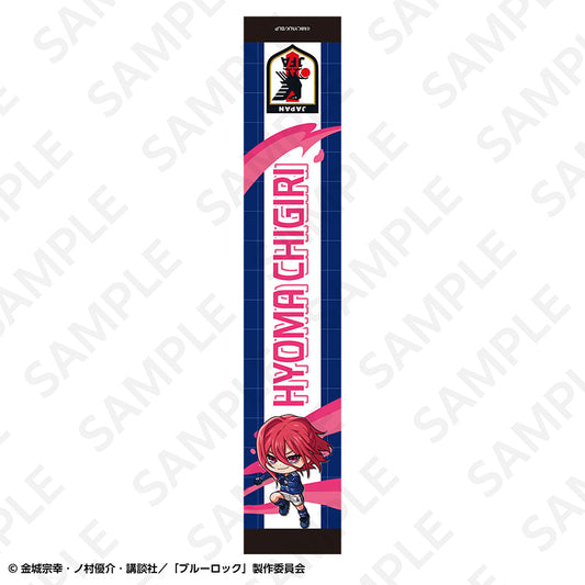 ブルーロック マフラータオル 日本代表Ver. 千切豹馬【予約商品】