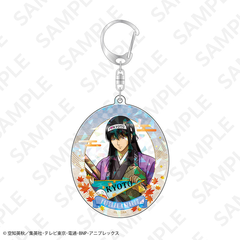 銀魂 描き下ろしホログラムアクリルキーホルダー 京の旅Ver. 桂小太郎【予約商品】