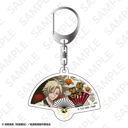 【Box/5】桃源暗鬼 トレーディング扇子型アクリルキーホルダー【予約商品】