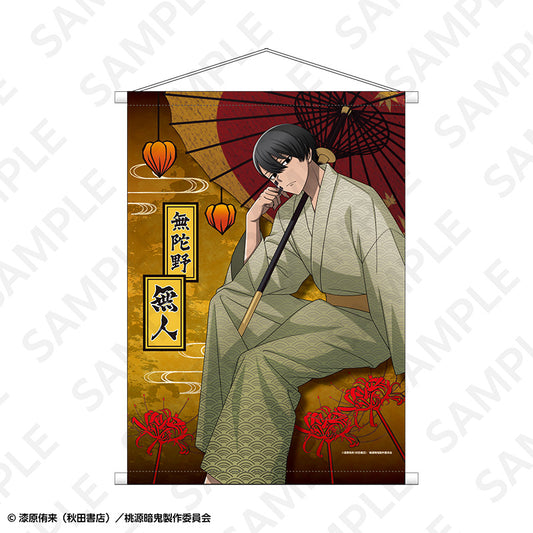 桃源暗鬼 A2タペストリー 無陀野無人【予約商品】