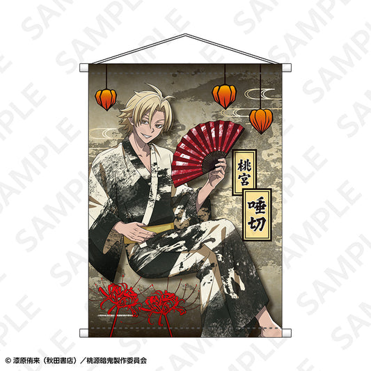 桃源暗鬼 A2タペストリー 桃宮唾切【予約商品】