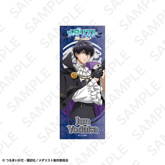 メダリスト ロングステッカー 夜鷹純【予約商品】