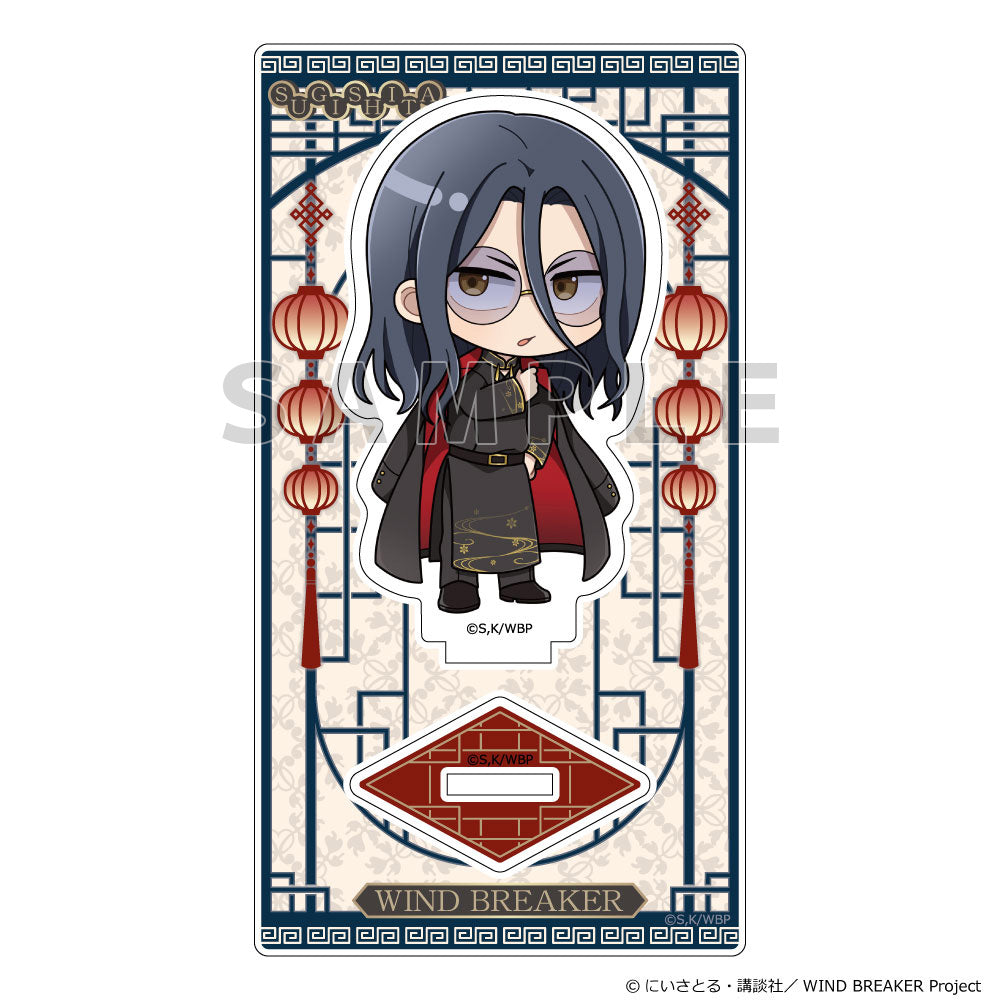 WIND BREAKER アクリルスタンド 杉下京太郎/フォーマルチャイナ【予約商品】