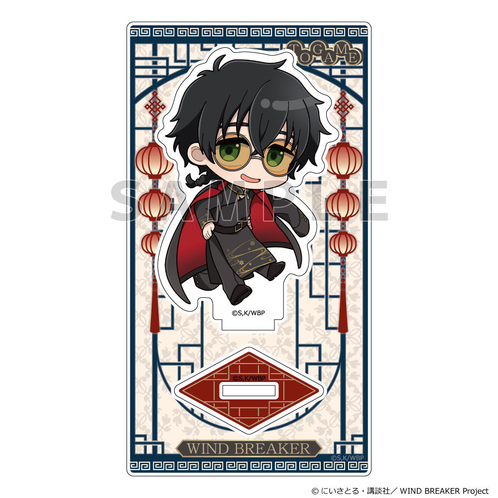 WIND BREAKER アクリルスタンド 十亀条/フォーマルチャイナ【予約商品】