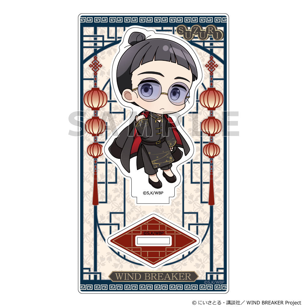 WIND BREAKER アクリルスタンド 硯秀平/フォーマルチャイナ【予約商品】