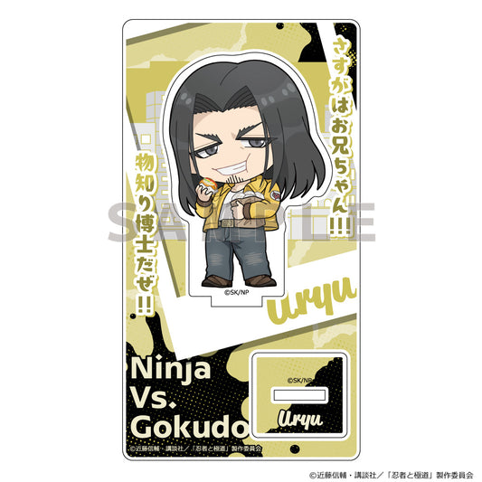 忍者と極道 アクリルスタンド 邪樹右龍/休日【予約商品】