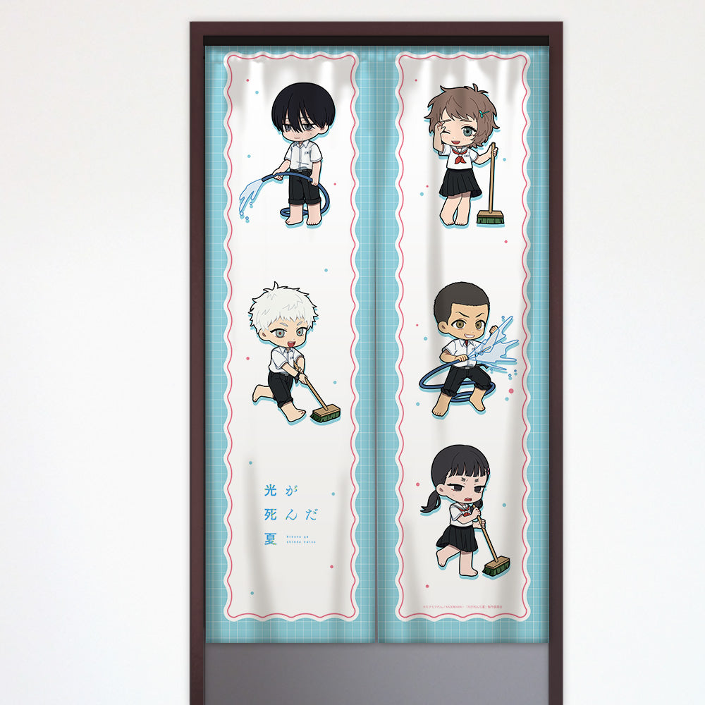 光が死んだ夏 ミニキャラのれん プール掃除【予約商品】