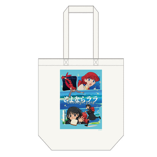さよならララ トートバッグ ララ&大津茉里【予約商品】