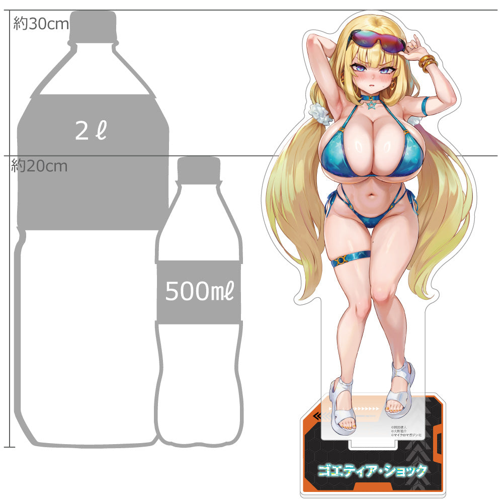 ゴエティア・ショック 特大アクリルスタンド アリシア/水着【予約商品】