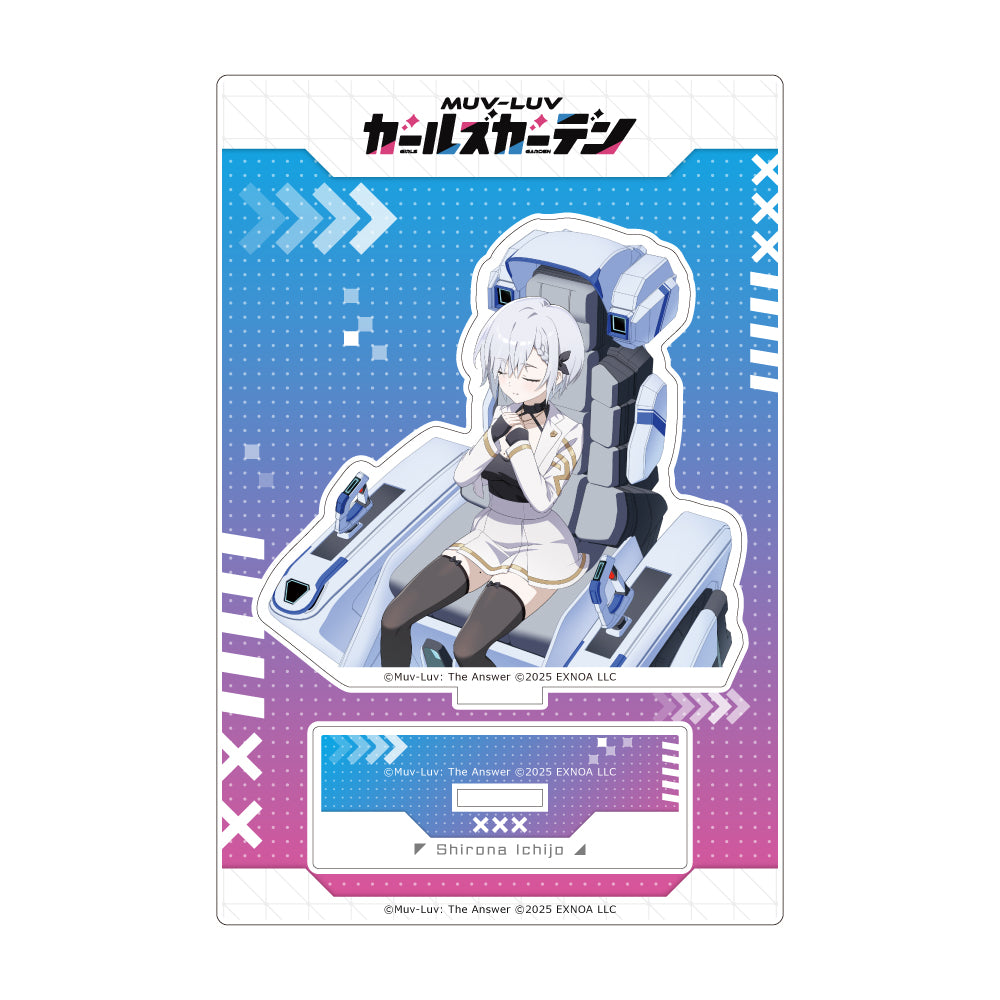 マブラヴ ガールズガーデン アクリルスタンド 【純白のラッキーガール】一条白奈【予約商品】