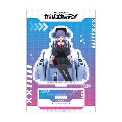 マブラヴ ガールズガーデン アクリルスタンド 【渇望秘めし淑女】紫雲沙耶【予約商品】