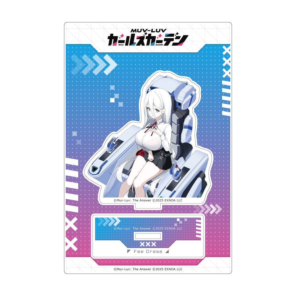 マブラヴ ガールズガーデン アクリルスタンド 【空っぽのアクター】フィー・ドレーゼ【予約商品】