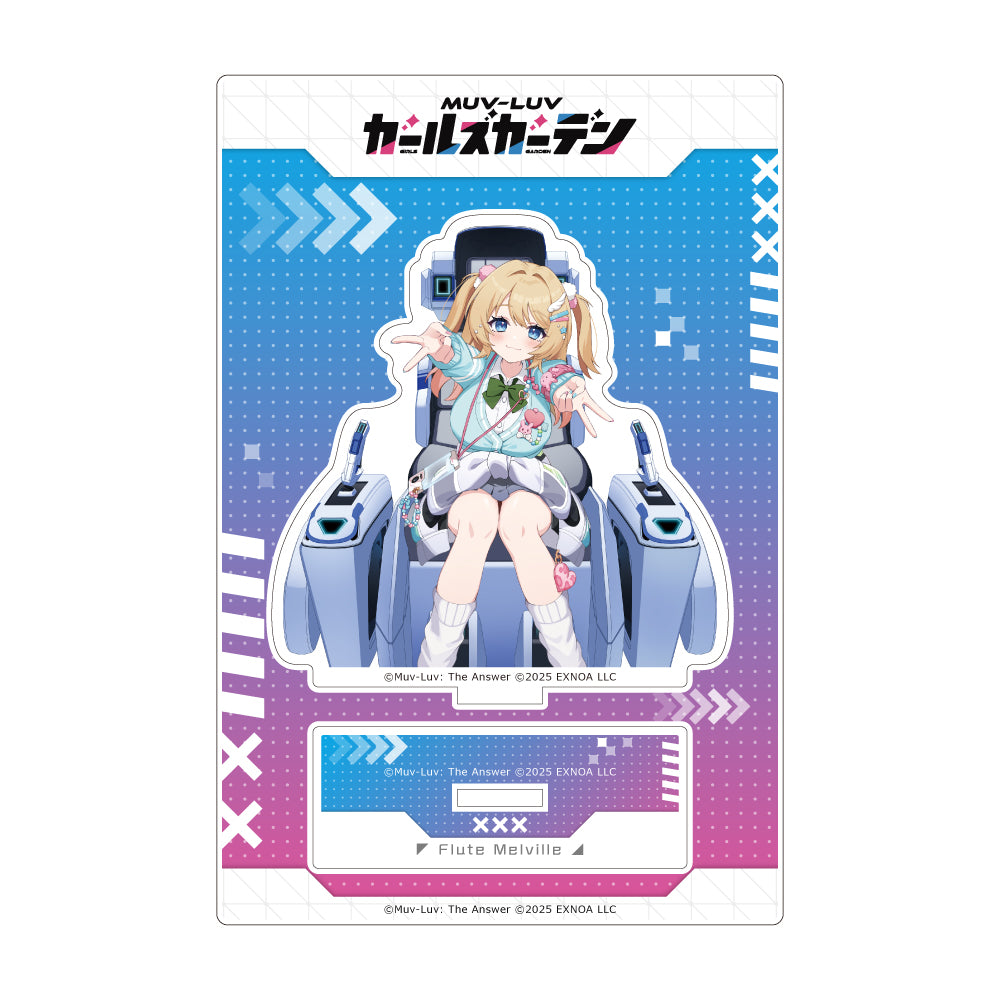 マブラヴ ガールズガーデン アクリルスタンド 【ギャルインフル