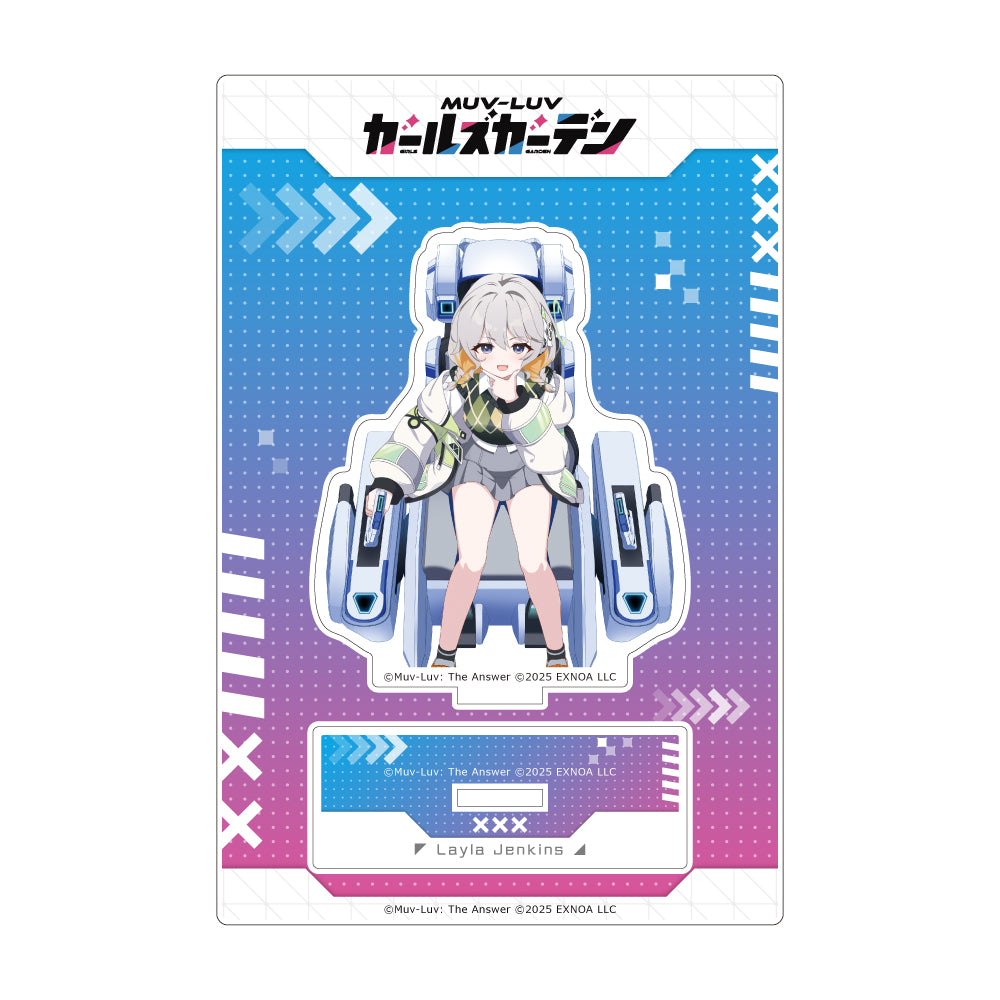マブラヴ ガールズガーデン アクリルスタンド 【戦うアントレプレナー】レイラ・ジェンキンス【予約商品】
