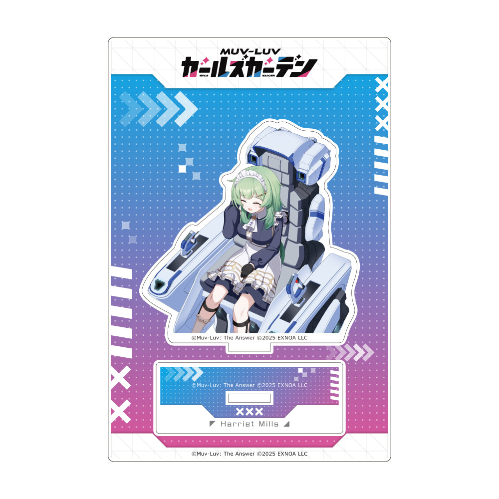 マブラヴ ガールズガーデン アクリルスタンド 【毒舌メイド娘】ハリエット・ミルズ【予約商品】