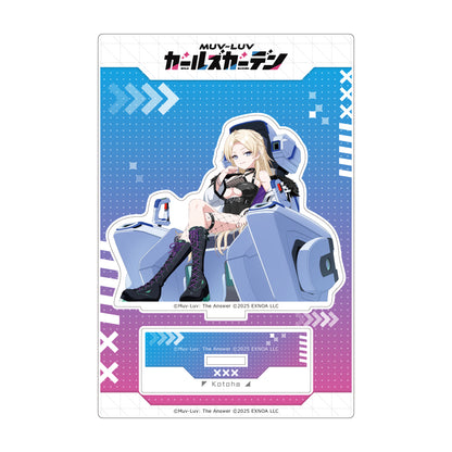 マブラヴ ガールズガーデン アクリルスタンド 【世界への反逆者】コトハ【予約商品】