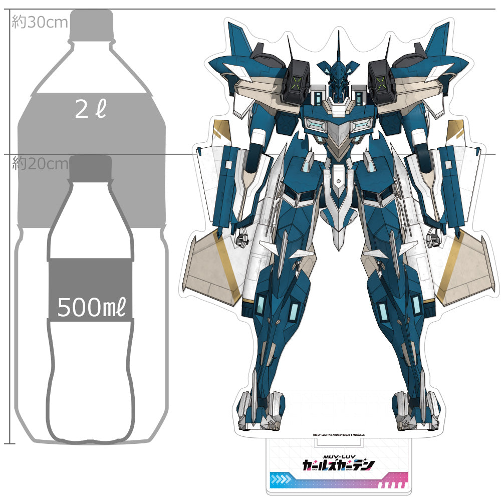 マブラヴ ガールズガーデン 特大アクリルスタンド キャバリエ【予約商品】