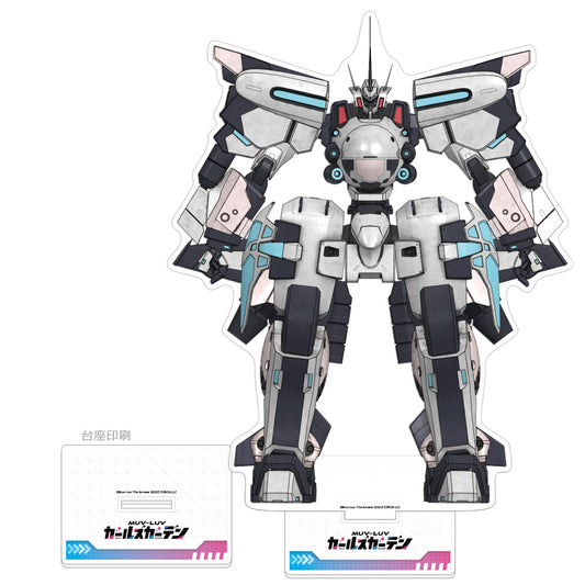 マブラヴ ガールズガーデン 特大アクリルスタンド 明光【予約商品】