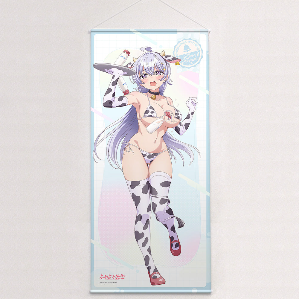 よわよわ先生 描き下ろし特大タペストリー 鶸村ひより/牛柄水着【予約商品】