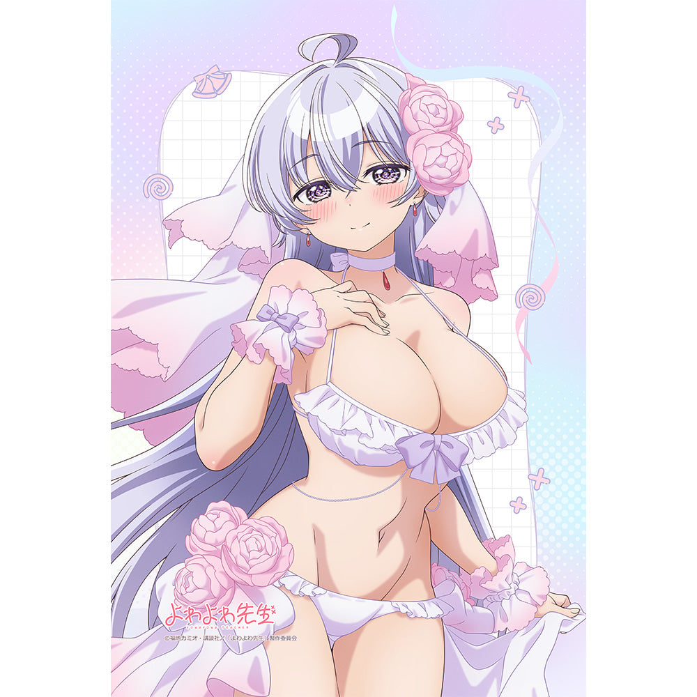よわよわ先生 描き下ろしまくらカバー 鶸村ひより【予約商品】