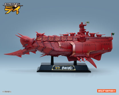 銀河戦国群雄伝ライ 戦艦金剛II【予約商品】