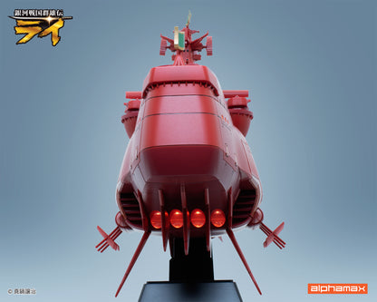 銀河戦国群雄伝ライ 戦艦金剛II【予約商品】