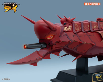 銀河戦国群雄伝ライ 戦艦金剛II【予約商品】