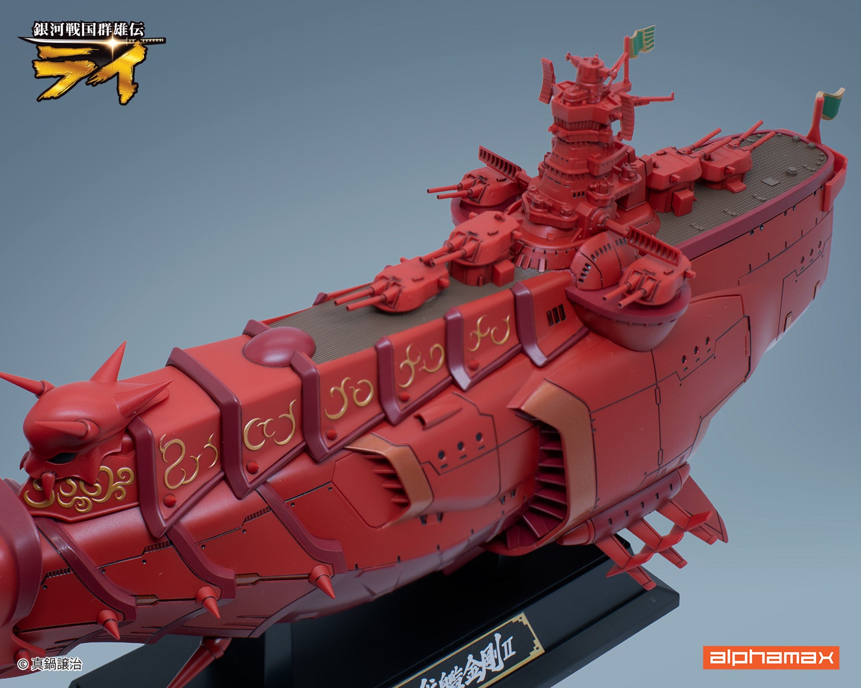銀河戦国群雄伝ライ 戦艦金剛II【予約商品】 - Tokyo Otaku Mode