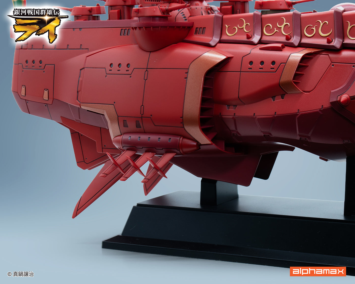 銀河戦国群雄伝ライ 戦艦金剛II【予約商品】