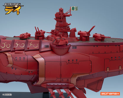 銀河戦国群雄伝ライ 戦艦金剛II【予約商品】