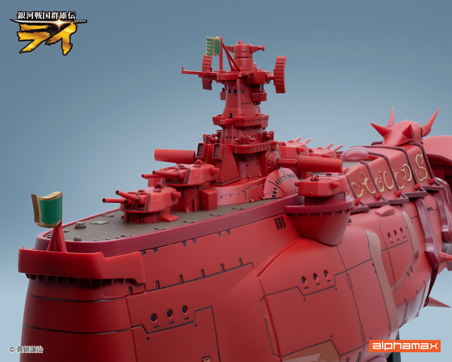 銀河戦国群雄伝ライ 戦艦金剛II【予約商品】